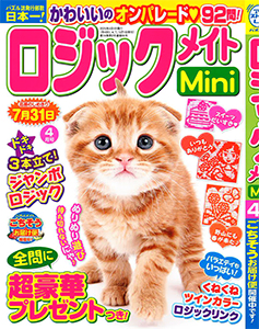 2025年4月号